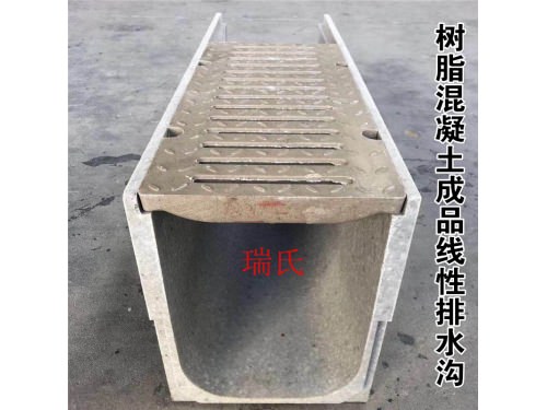 树脂混凝土排水沟的特点